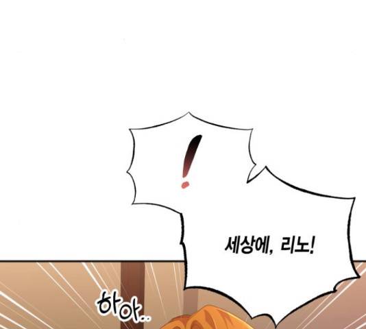 그 남주와 이별하는 방법 29화 11