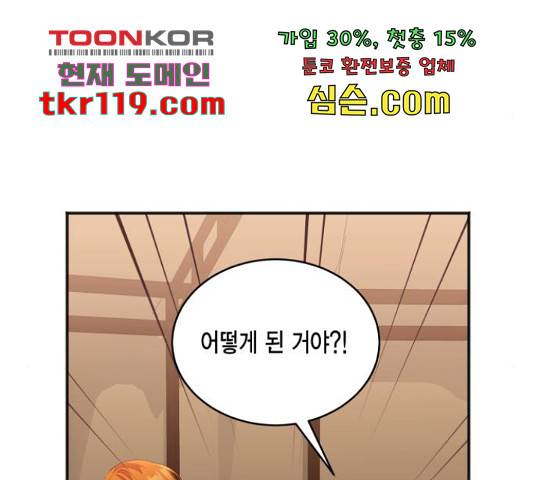 그 남주와 이별하는 방법 29화 13