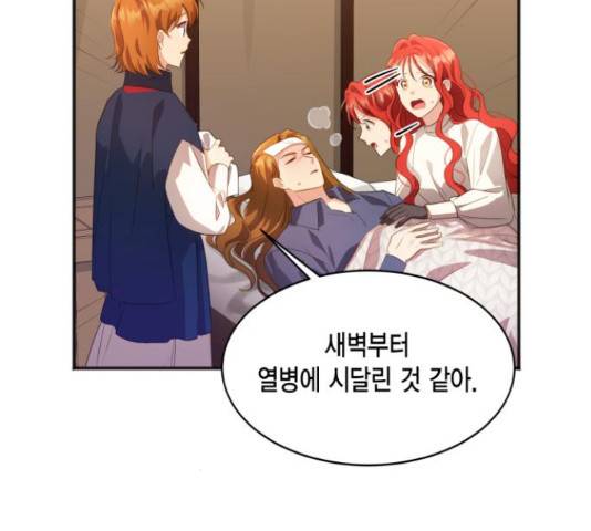 그 남주와 이별하는 방법 29화 14