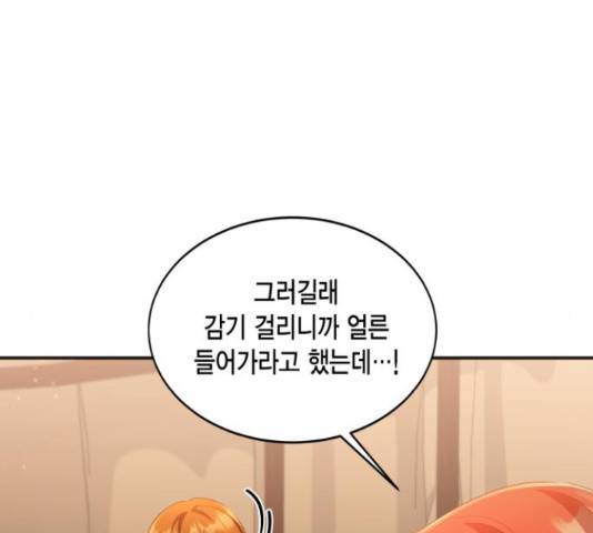 그 남주와 이별하는 방법 29화 15