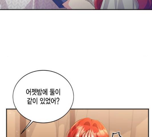 그 남주와 이별하는 방법 29화 17