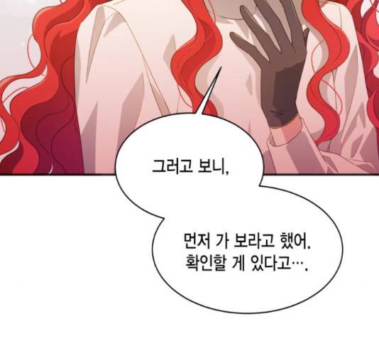 그 남주와 이별하는 방법 29화 22