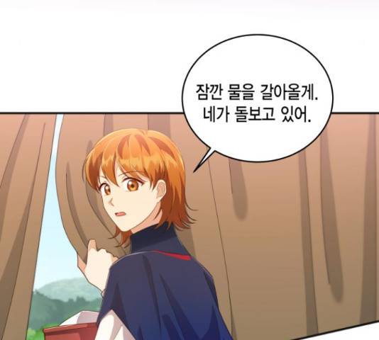 그 남주와 이별하는 방법 29화 24