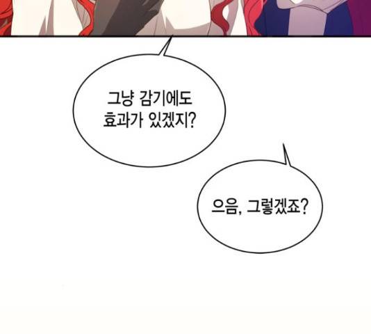 그 남주와 이별하는 방법 29화 27