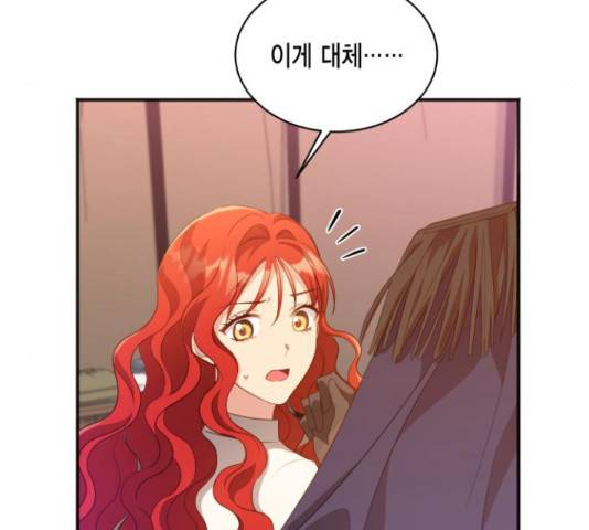 그 남주와 이별하는 방법 29화 36