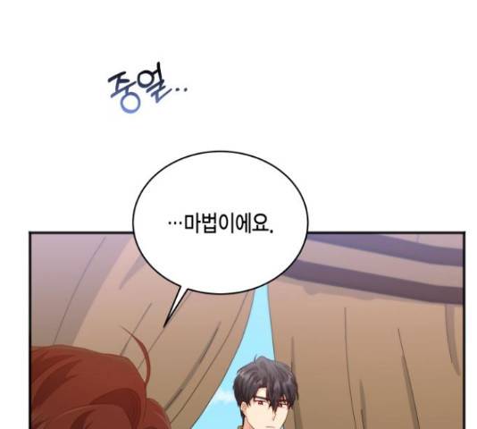 그 남주와 이별하는 방법 29화 40