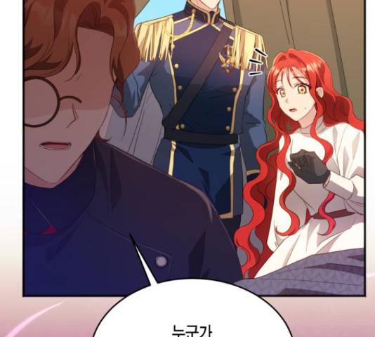 그 남주와 이별하는 방법 29화 41