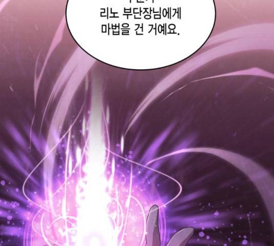 그 남주와 이별하는 방법 29화 42