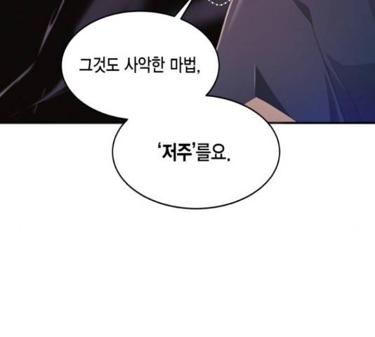 그 남주와 이별하는 방법 29화 44