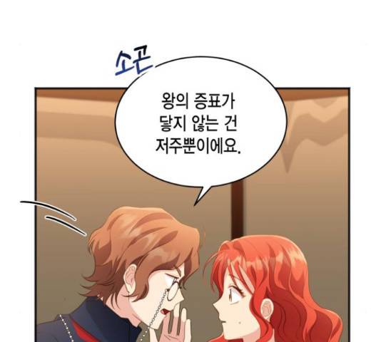그 남주와 이별하는 방법 29화 45