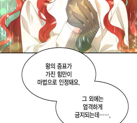 그 남주와 이별하는 방법 29화 48