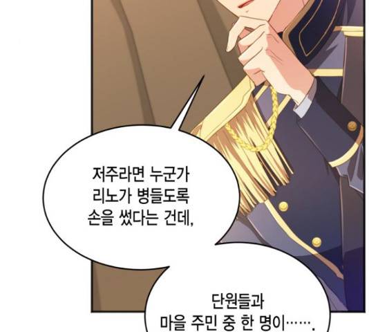 그 남주와 이별하는 방법 29화 51