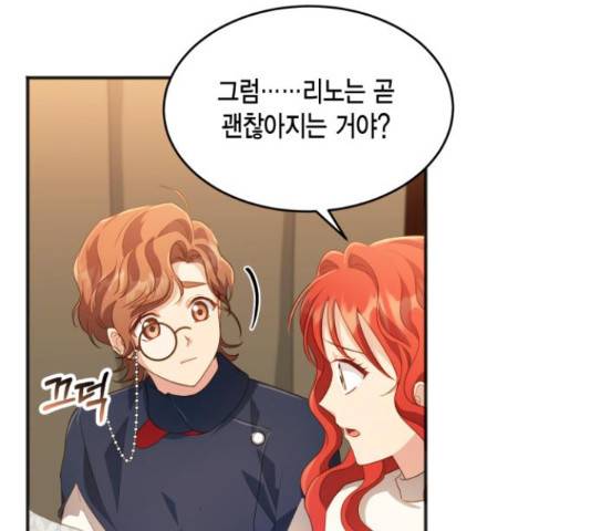 그 남주와 이별하는 방법 29화 55