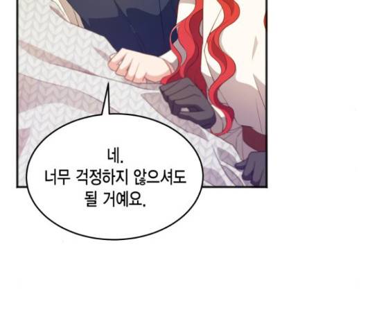 그 남주와 이별하는 방법 29화 56