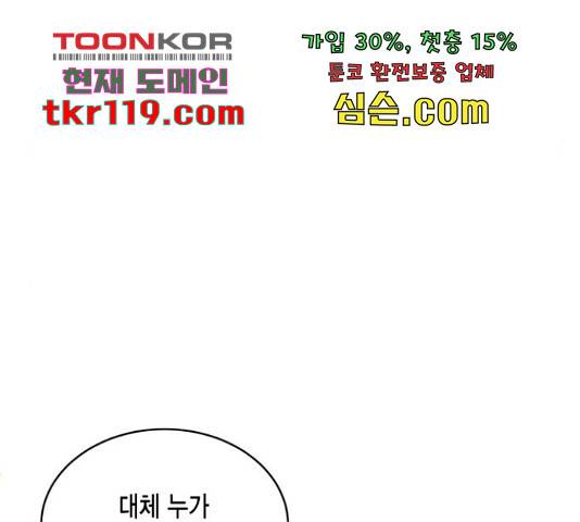 그 남주와 이별하는 방법 29화 57