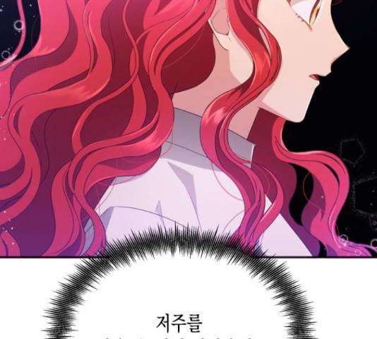 그 남주와 이별하는 방법 29화 62