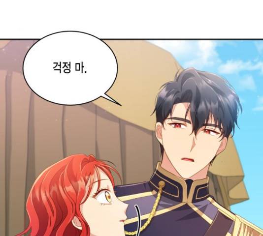 그 남주와 이별하는 방법 29화 64