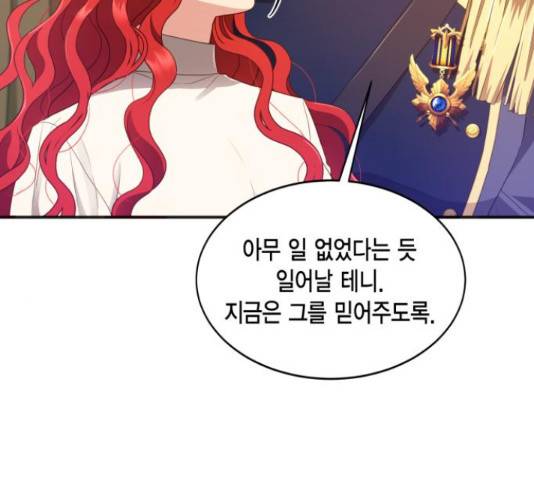 그 남주와 이별하는 방법 29화 65