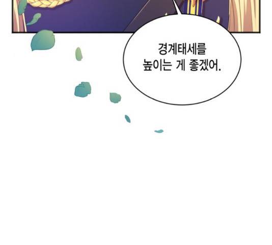 그 남주와 이별하는 방법 29화 68