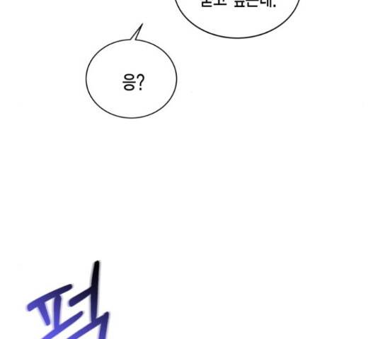 그 남주와 이별하는 방법 29화 73