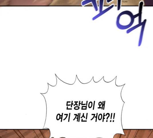 그 남주와 이별하는 방법 29화 75