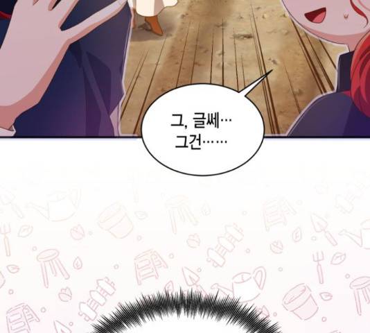 그 남주와 이별하는 방법 29화 77