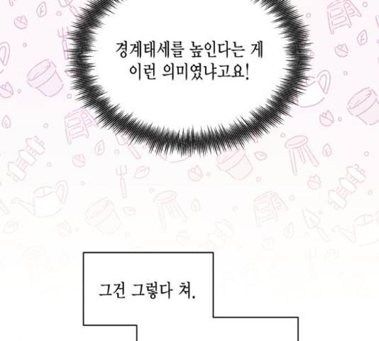 그 남주와 이별하는 방법 29화 78