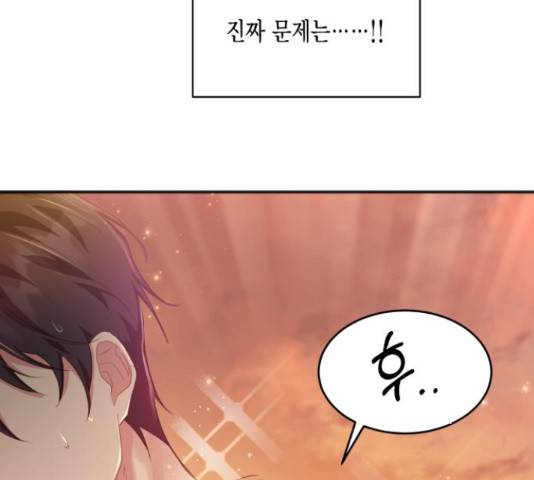 그 남주와 이별하는 방법 29화 79
