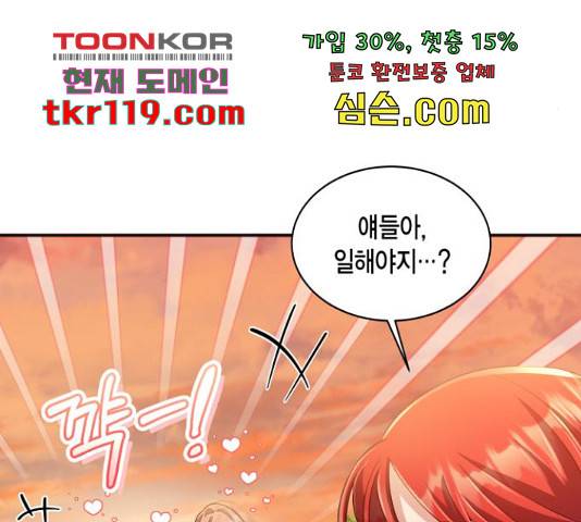 그 남주와 이별하는 방법 29화 84