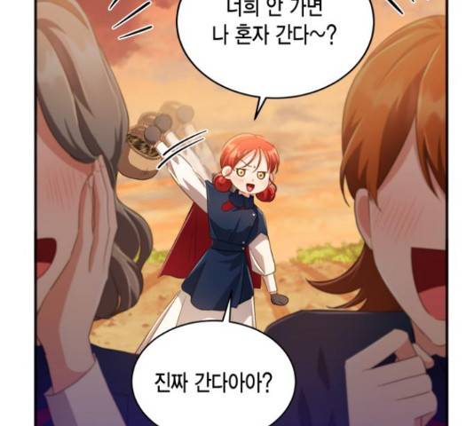 그 남주와 이별하는 방법 29화 87