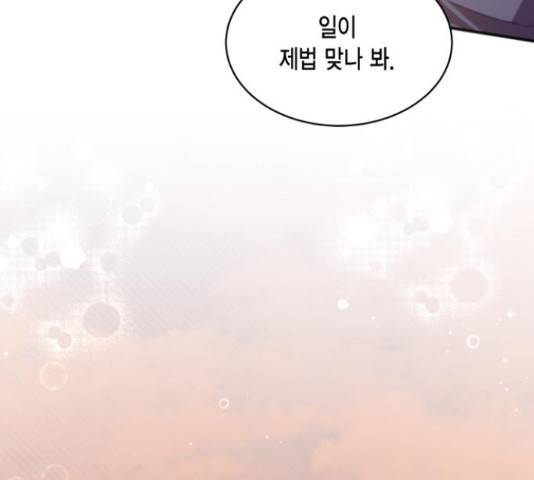 그 남주와 이별하는 방법 29화 94