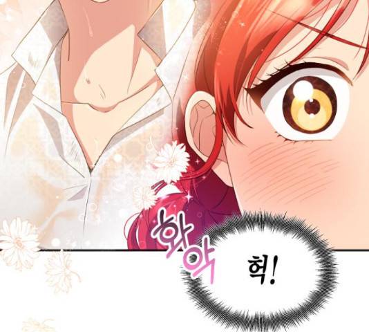 그 남주와 이별하는 방법 29화 97