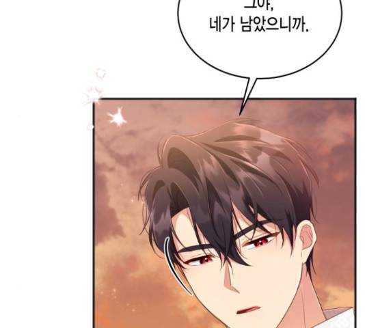 그 남주와 이별하는 방법 29화 103