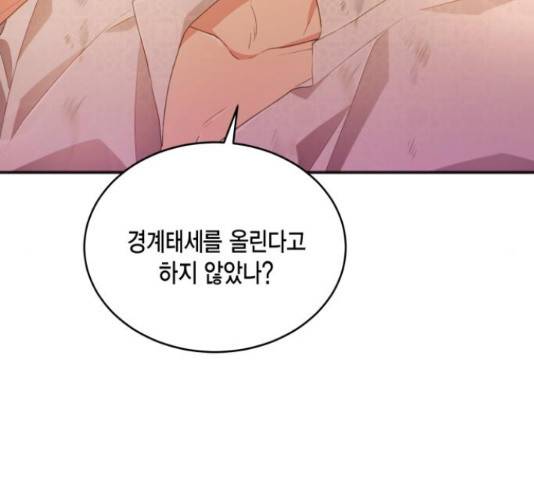 그 남주와 이별하는 방법 29화 107
