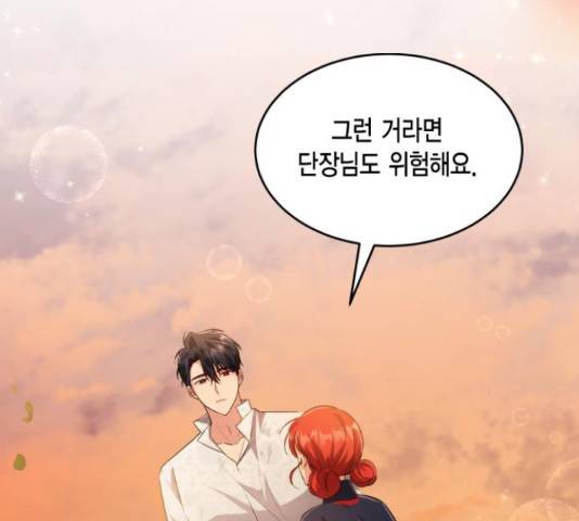 그 남주와 이별하는 방법 29화 110