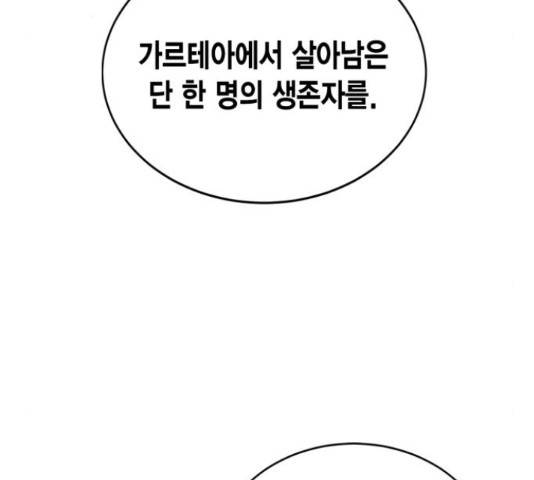 그 남주와 이별하는 방법 29화 122