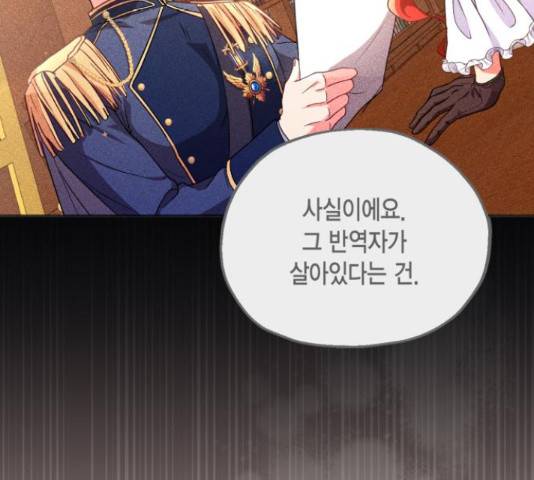 그 남주와 이별하는 방법 29화 125