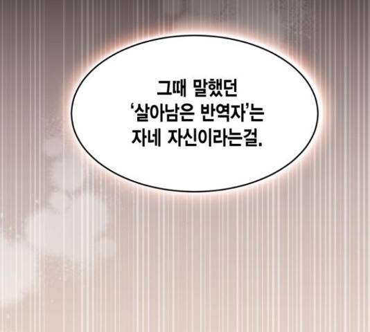 그 남주와 이별하는 방법 29화 126