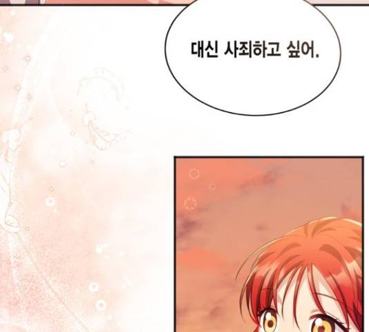 그 남주와 이별하는 방법 29화 131