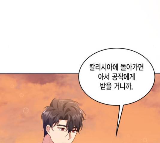 그 남주와 이별하는 방법 29화 134
