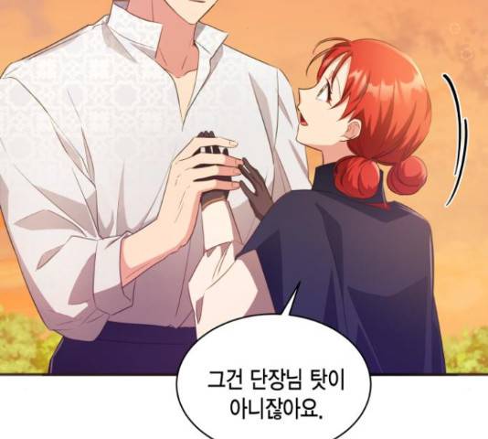 그 남주와 이별하는 방법 29화 135
