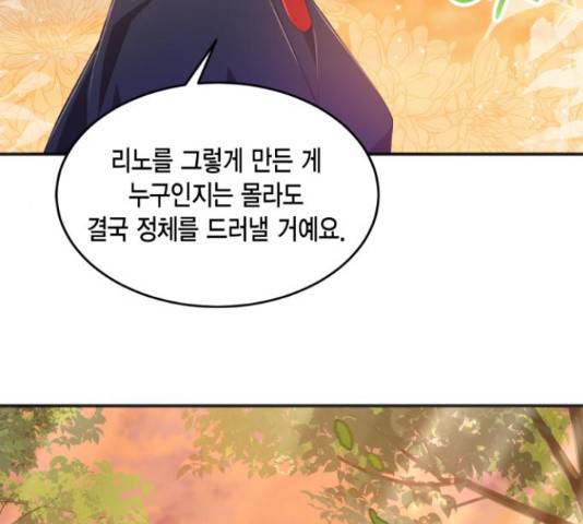 그 남주와 이별하는 방법 29화 141