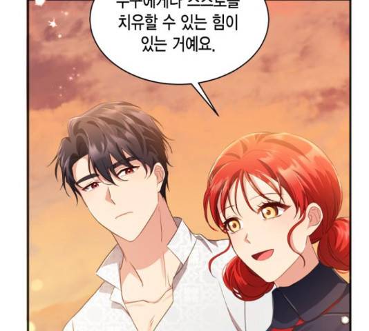 그 남주와 이별하는 방법 29화 145