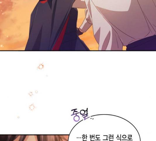 그 남주와 이별하는 방법 29화 148