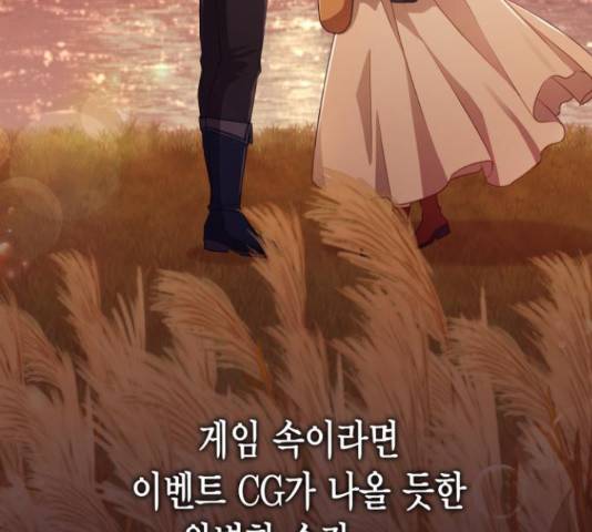 그 남주와 이별하는 방법 29화 157