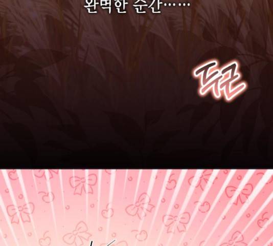 그 남주와 이별하는 방법 29화 158