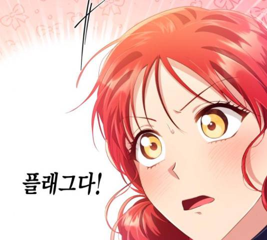 그 남주와 이별하는 방법 29화 159