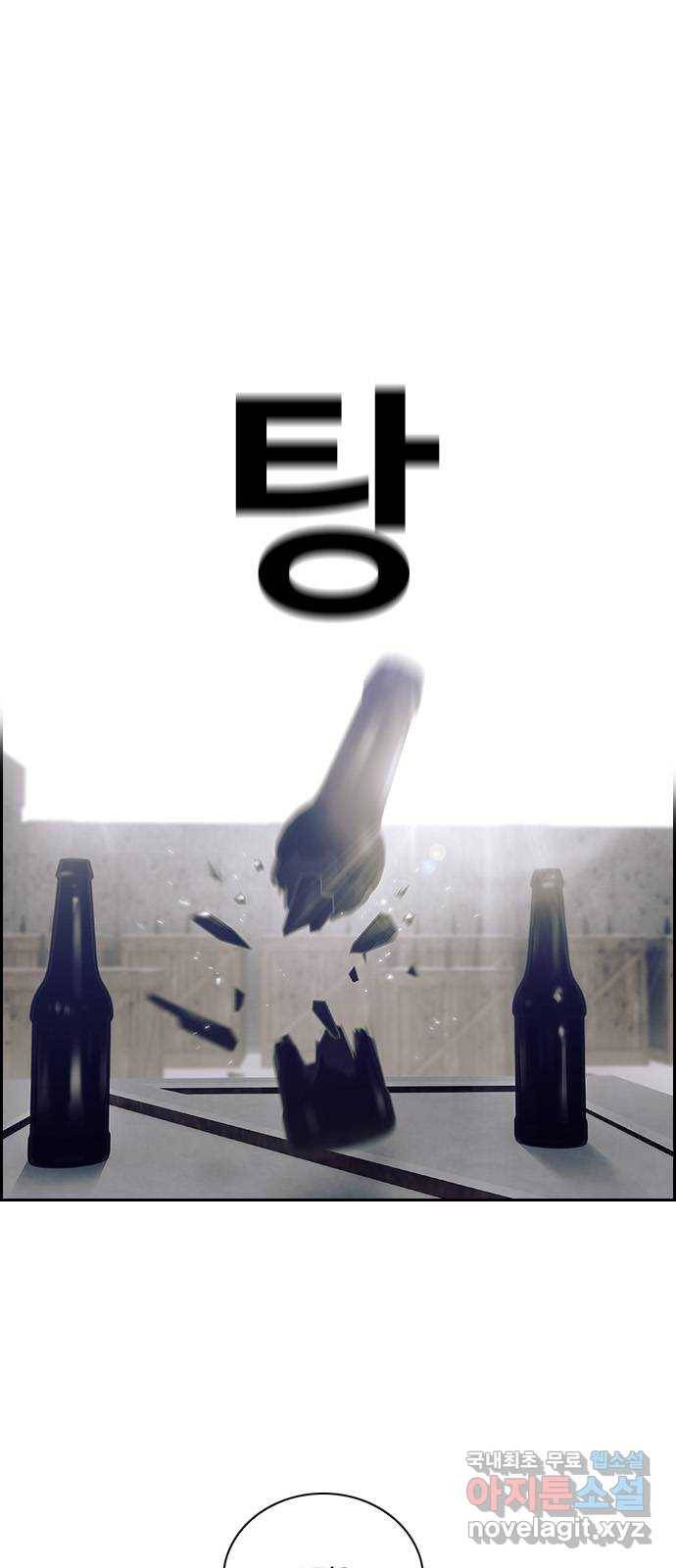 태시트 53화 1