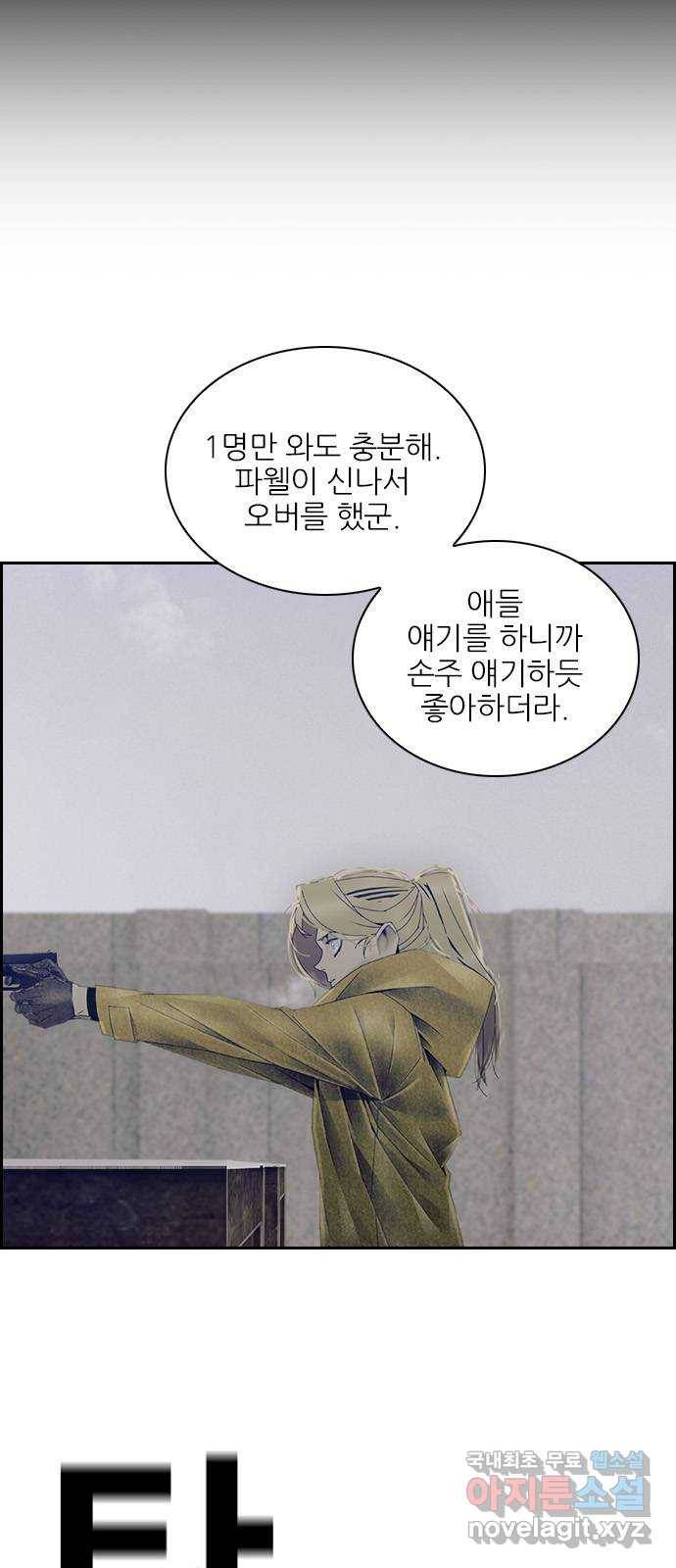 태시트 53화 3