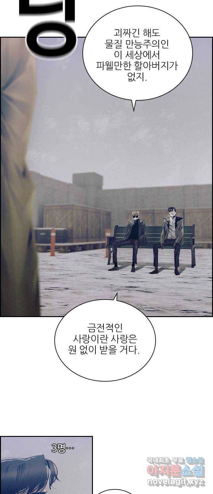 태시트 53화 4